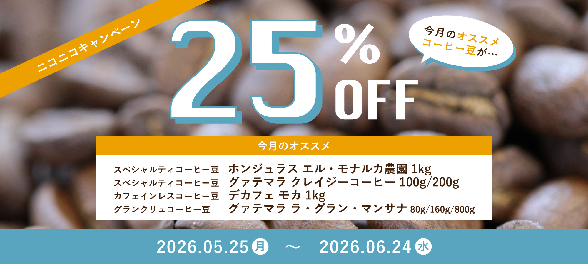 ニコニコCP