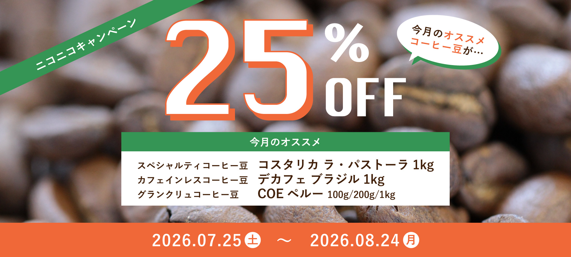 ニコニコCP