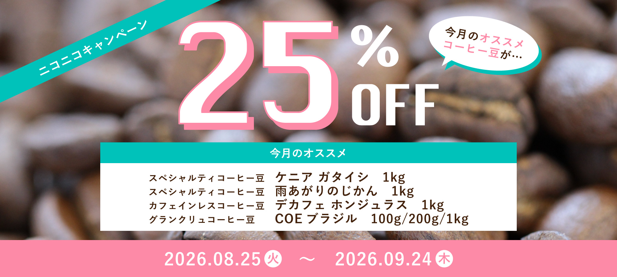 ニコニコCP