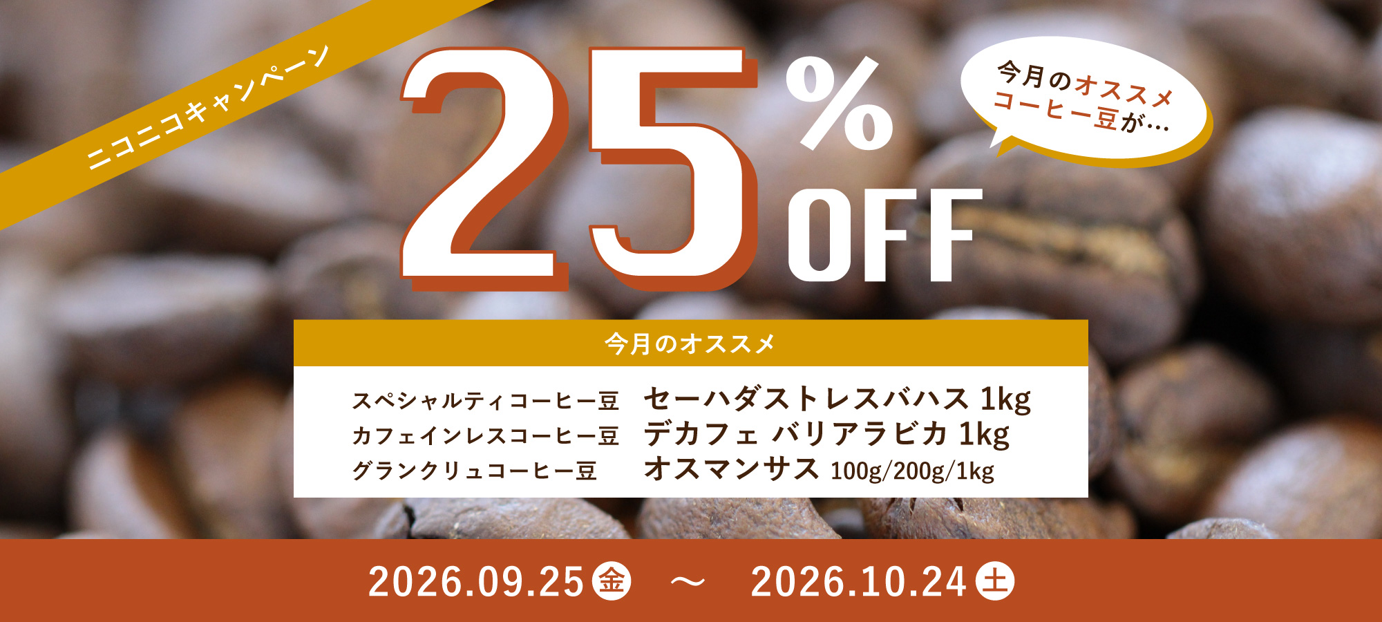 ニコニコCP