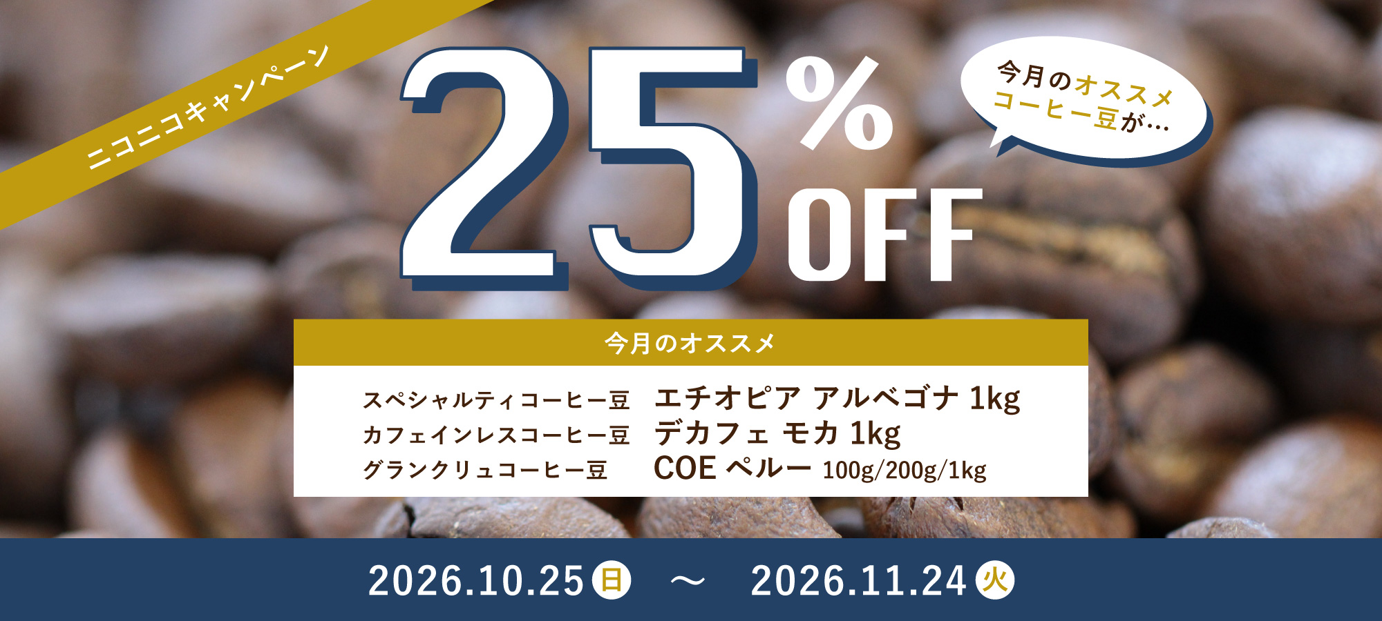 ニコニコCP
