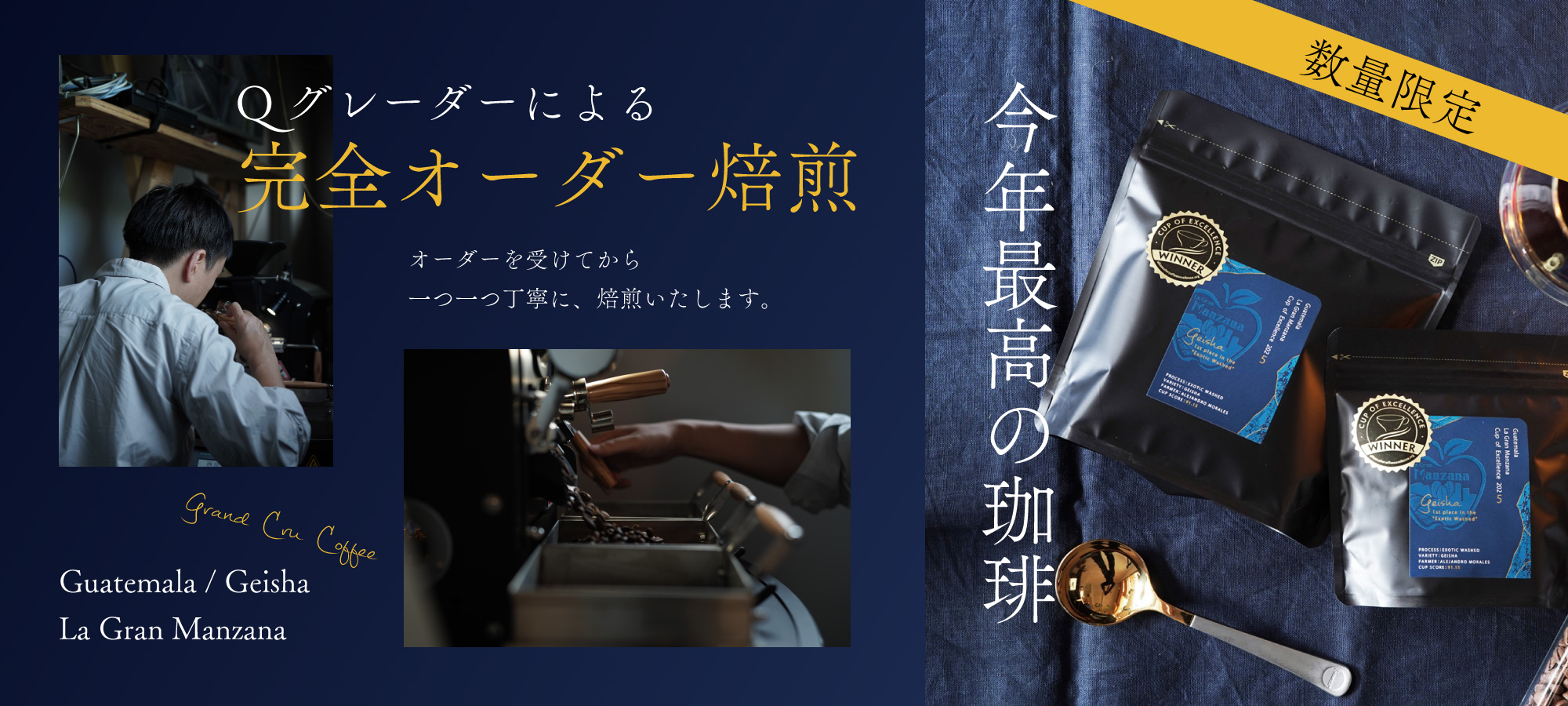 グランマンサナ