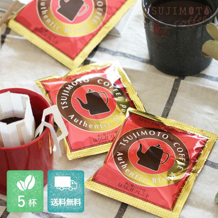 ドリップコーヒーほろにがブレンド500杯セット業務用 大容量パック