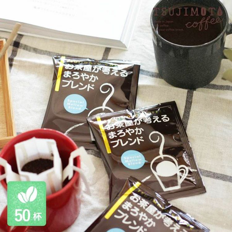 まろやかブレンド | TSUJIMOTOcoffee