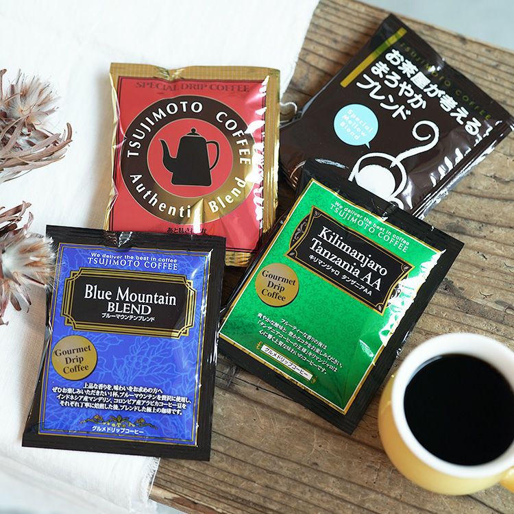 定番×グルメドリップコーヒー 4種50杯バラエティセット4種MIX