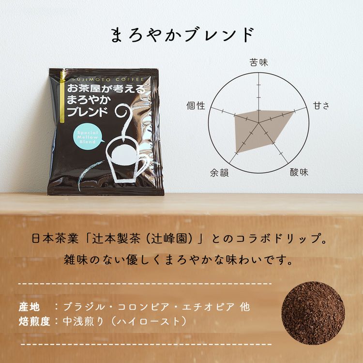 ドリップコーヒーお茶屋が考えるまろやかブレンド100杯セット業務用 大