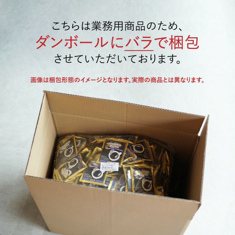 ドリップコーヒーイツモブレンド1000杯セット業務用 大容量パック