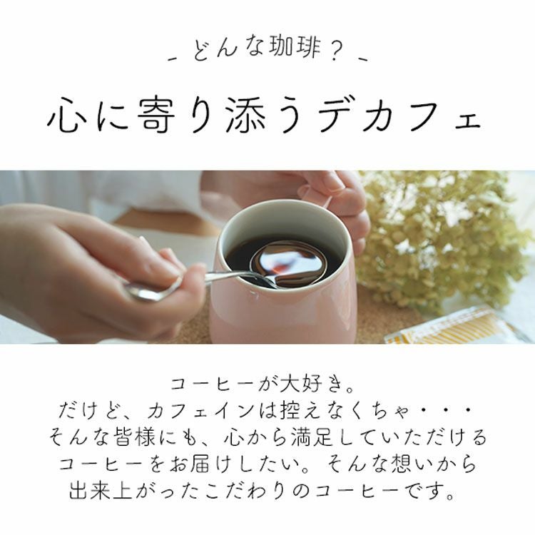 カフェインレスドリップコーヒーデカフェ コロンビア - aiu -100杯