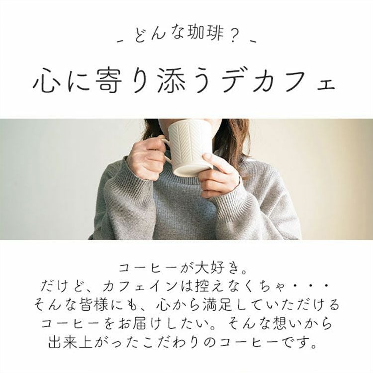 カフェインレスドリップコーヒーデカフェ モカ500杯セット業務用 大