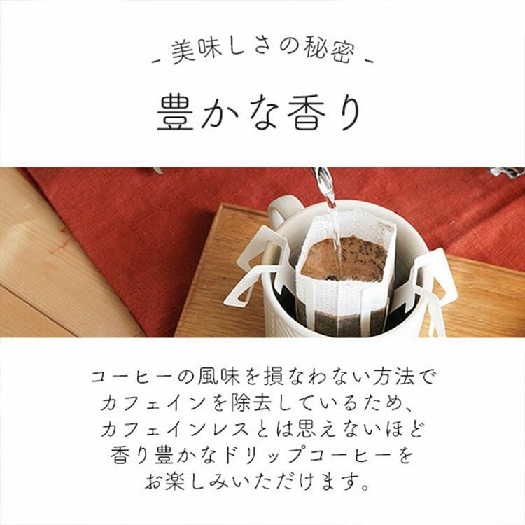 カフェインレスドリップコーヒーデカフェ モカ500杯セット業務用 大