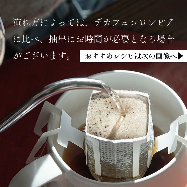 カフェインレスドリップコーヒーデカフェ モカ50杯セット
