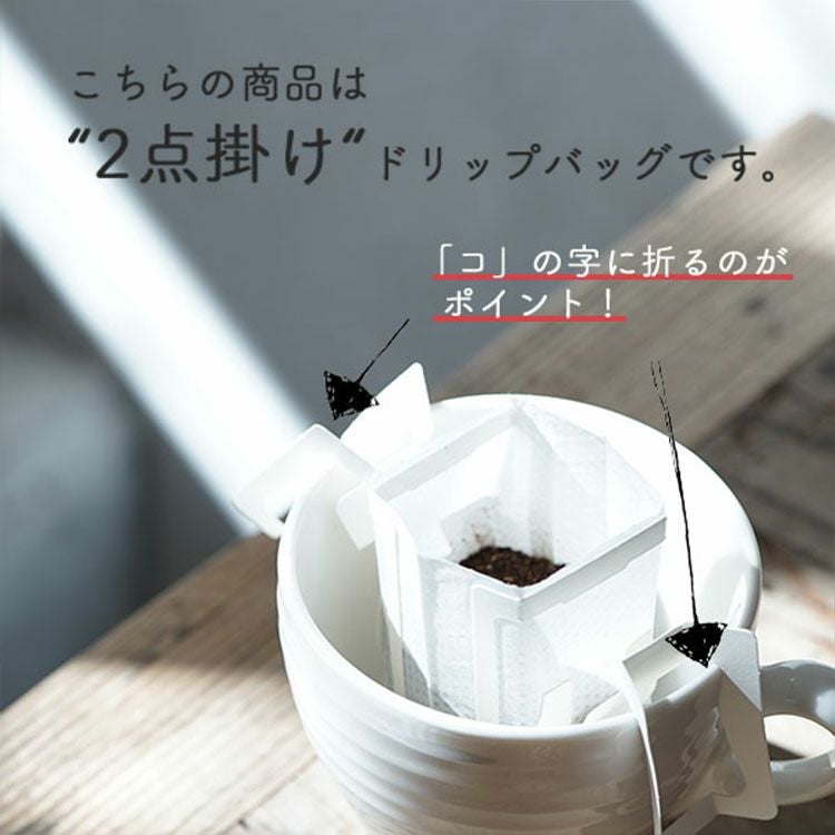 父の日にデカフェドリップコーヒー 2種24杯ギフトセットカフェインレス
