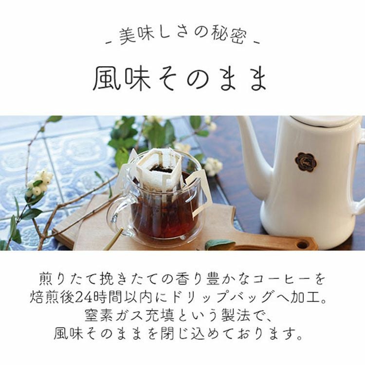 ホワイトデーにデカフェドリップコーヒー 2種24杯ギフトセットカフェ