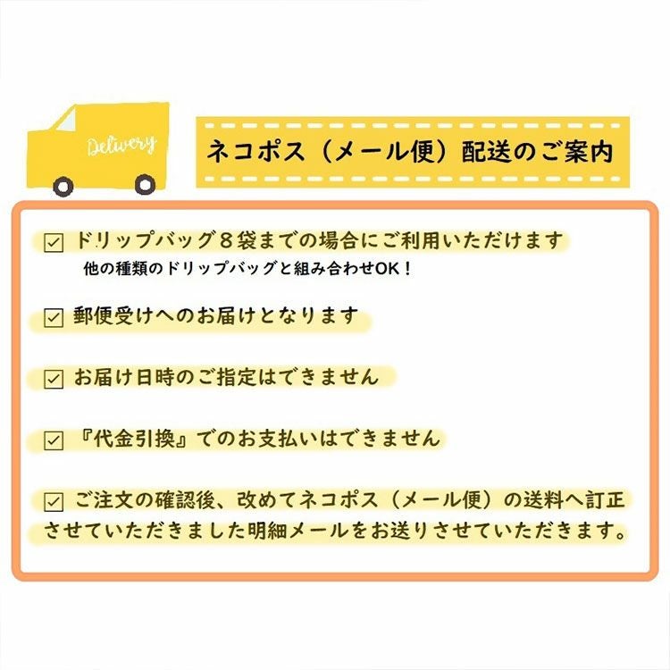 デカフェドリップコーヒー 3種お試し6杯セットカフェインレスドリップ