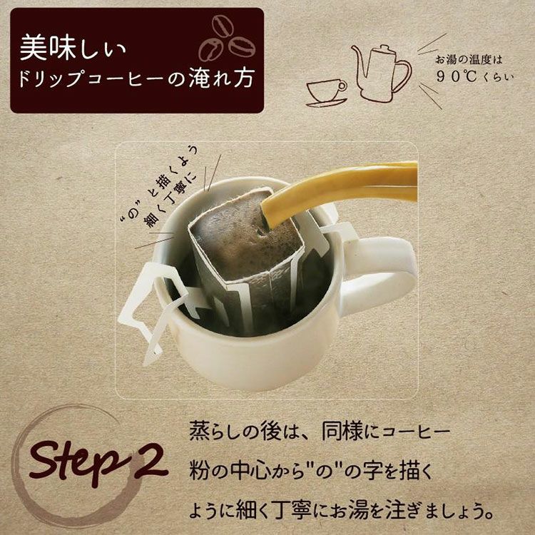 デカフェギフトホワイトデーにデカフェドリップコーヒー 3種30杯ギフト