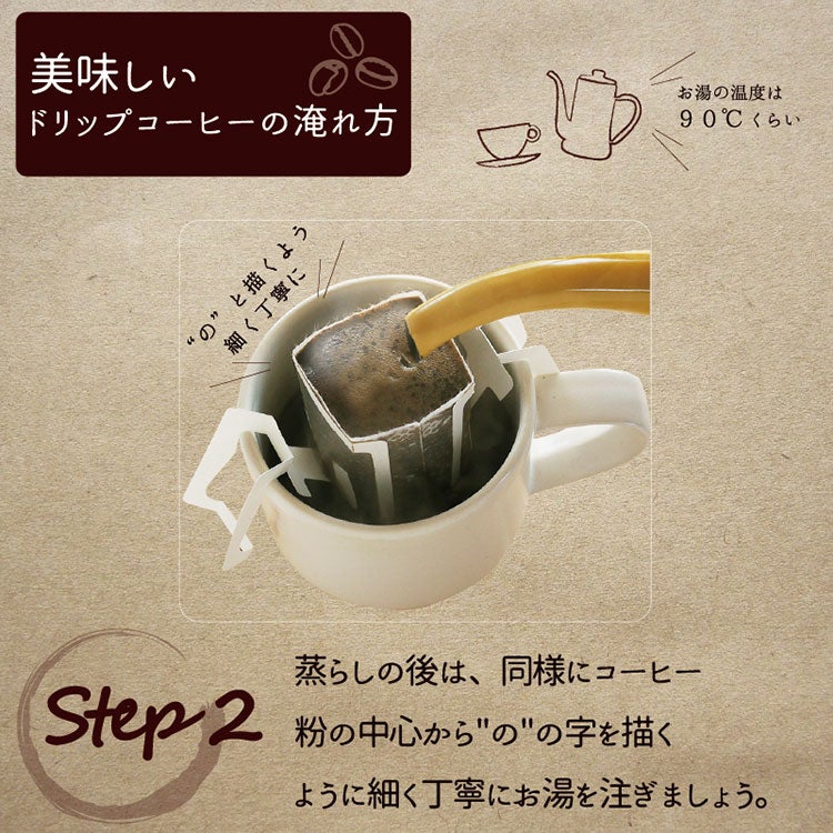 ドリップコーヒー「イツモブレンド」（100杯 / 300杯 / 500杯 / 1,000