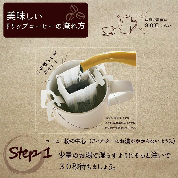 ドリップコーヒーお茶屋が考えるまろやかブレンド 1杯分 | TSUJIMOTOcoffee