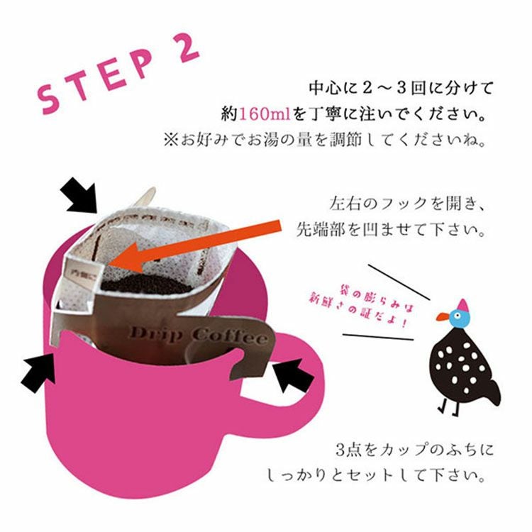 グルメドリップコーヒーマンボビピ / ケニア マルミコーヒー