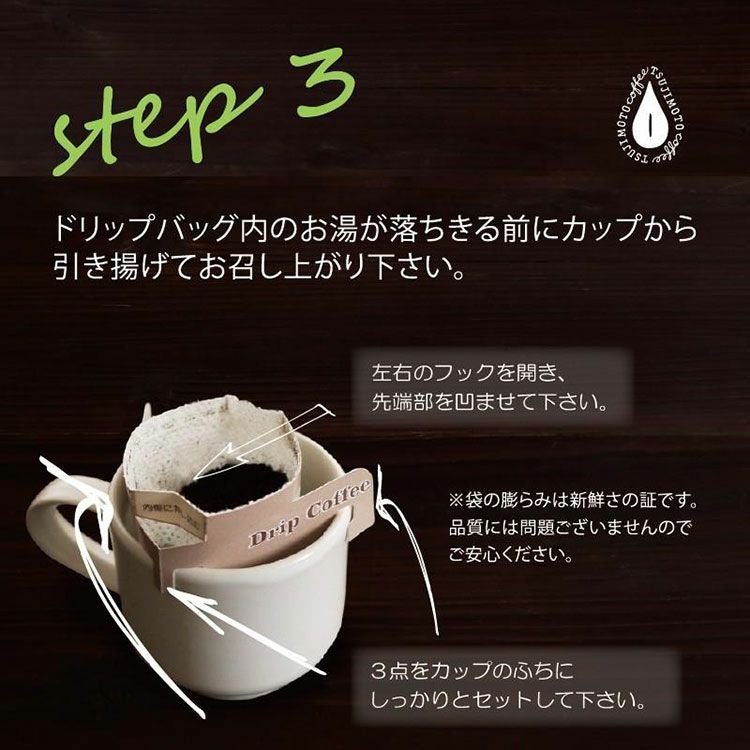 グルメドリップコーヒー3種詰め合わせセット（50杯セット / 100杯