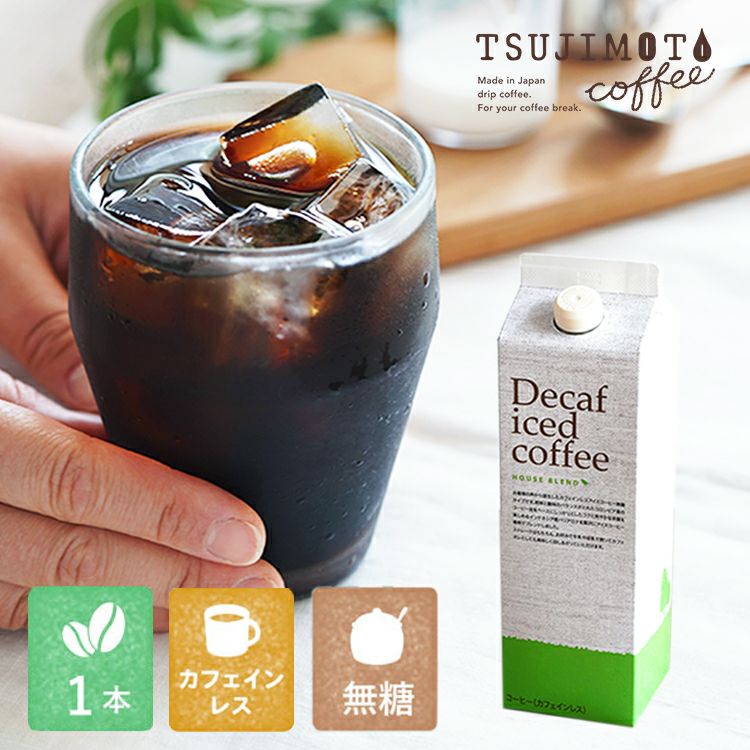 アイスコーヒー | TSUJIMOTOcoffee