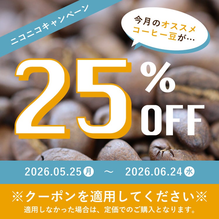 5/25～6/24 クーポン有！】カフェインレスコーヒー豆デカフェ モカ 1kg