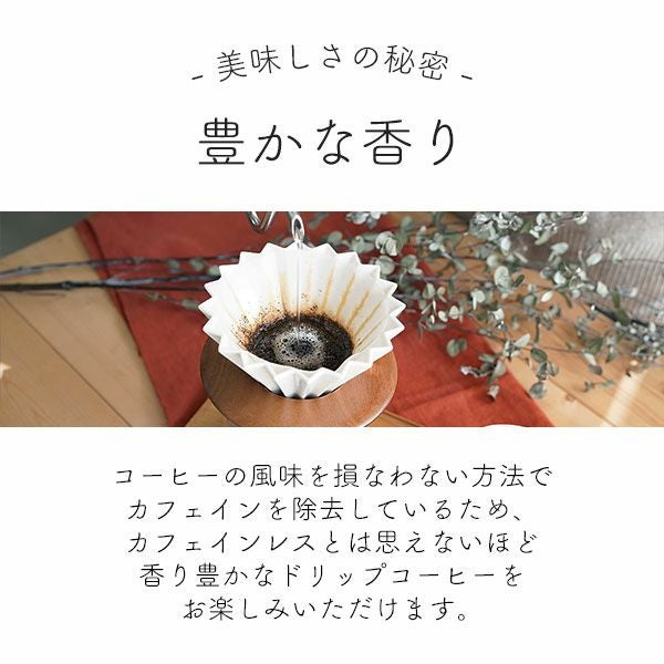 カフェインレスコーヒー豆デカフェ モカ 200gDecaf Mocha エチオピア産