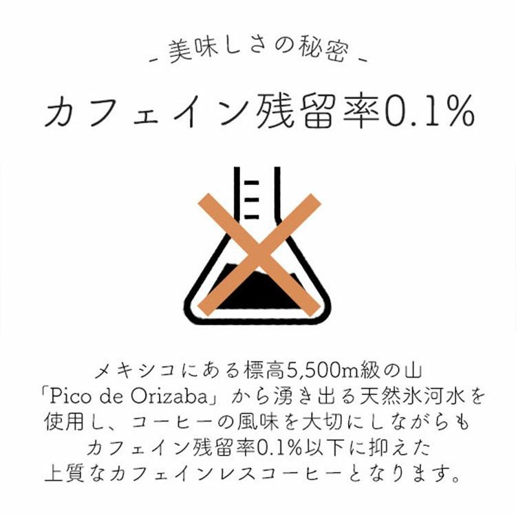 カフェインレスコーヒー豆デカフェ モカ 200gDecaf Mocha エチオピア産