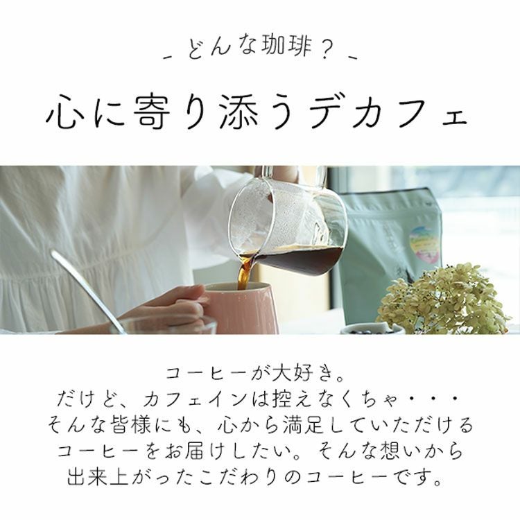 カフェインレスコーヒー豆デカフェ コロンビア - aiu - 1kg（200g×5袋