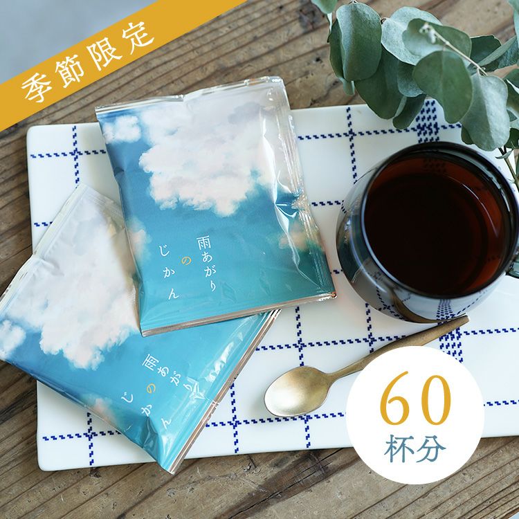 雨のコーヒータイム 000000000228-26.jpg?size=l&w=