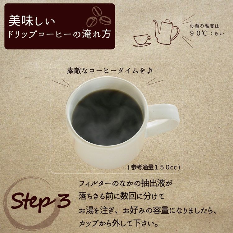 季節限定】スペシャルドリップコーヒーそよ風ブレンド 50杯セット
