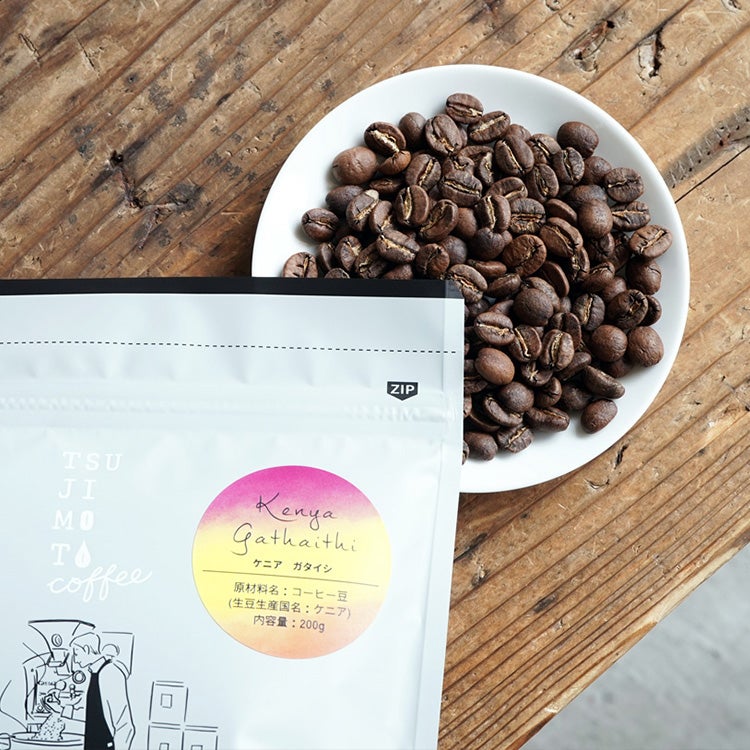 スペシャルティコーヒー豆・粉ケニア ガタイシ コーヒーファクトリー