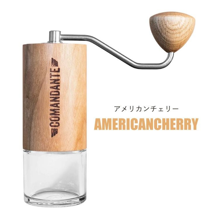 コマンダンテ C40 コーヒーグラインダーCOMANDANTE C40 coffee grinder 