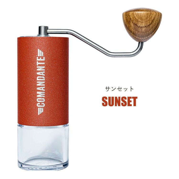 コマンダンテ C40 コーヒーグラインダーCOMANDANTE C40 coffee grinder 