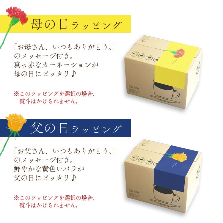 デカフェドリップコーヒーデカフェドリップコーヒー 2種100杯セット