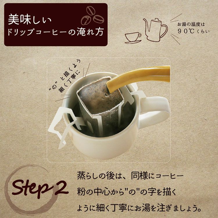 デカフェドリップコーヒーデカフェドリップコーヒー 2種100杯セット