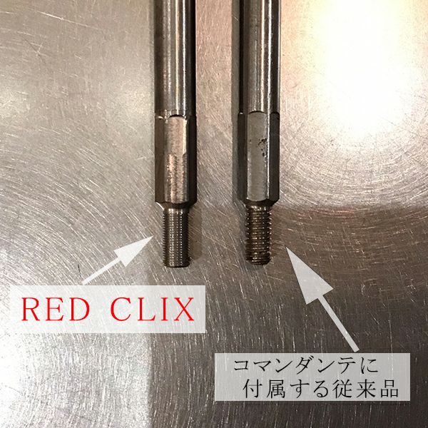 COMANDANTE RED CLIX（RX35）Drivetrain Set / 3809（ベアリング付