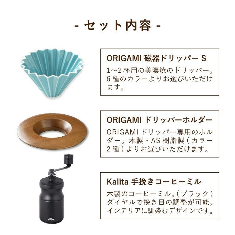 ホワイトデーに【ミル：Black】すてきなじかんおうちカフェ スターター