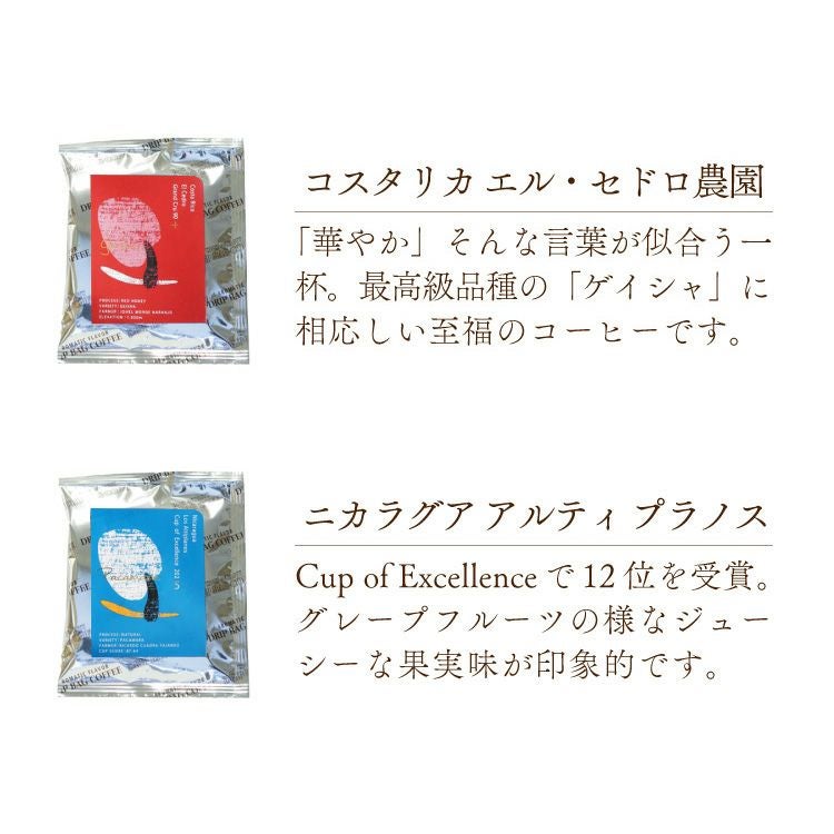 数量限定】ドリップコーヒー福袋 Silver9種52杯アソートセット