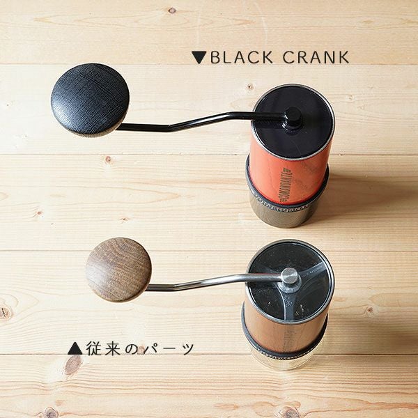 COMANDANTE black crankコマンダンテ ブラッククランク純正オプション