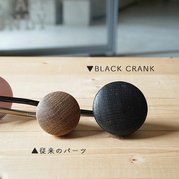COMANDANTE black crankコマンダンテ ブラッククランク純正オプション