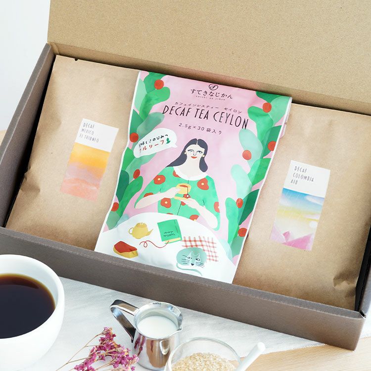 ホワイトデーにやさしさ溢れるデカフェギフトセット選べるギフトセット