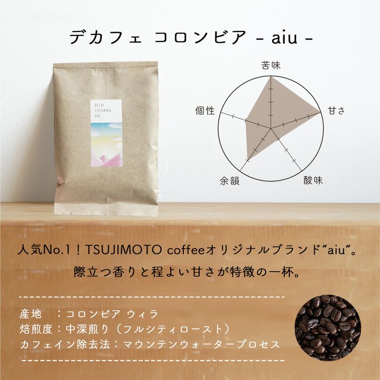 父の日にやさしさ溢れるデカフェギフトセット選べるギフトセット