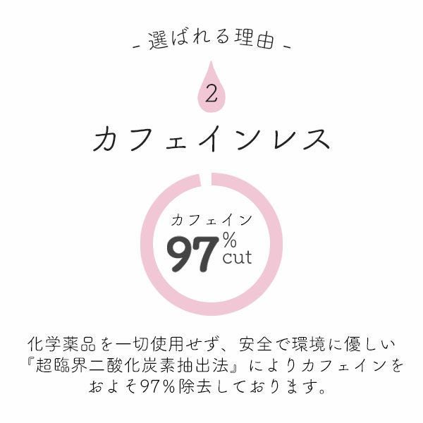 母の日にやさしさ溢れるデカフェギフトセット選べるギフトセット