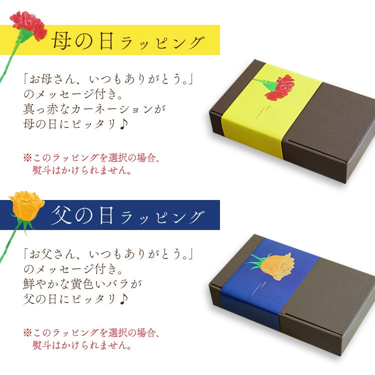 母の日にやさしさ溢れるデカフェギフトセット選べるギフトセット