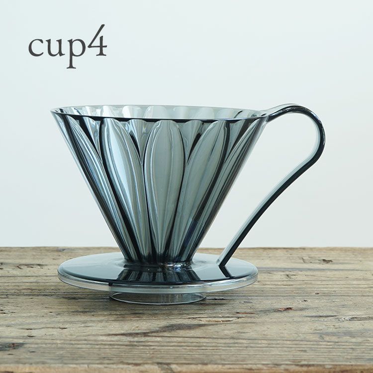 CAFEC FLOWER DRIPPER cup4トライタン フラワードリッパー 2～4杯用