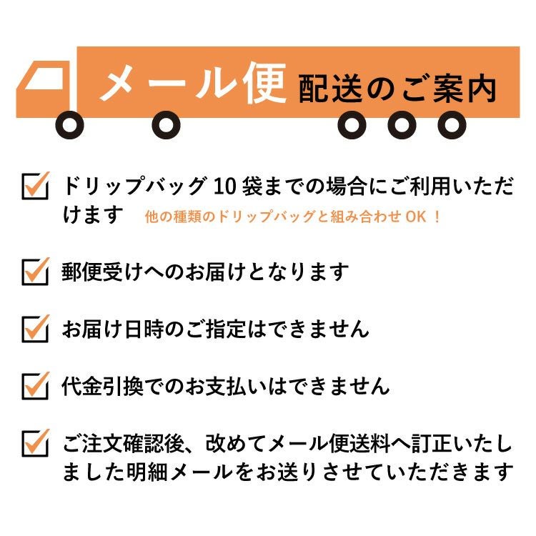 あんこに合うドリップコーヒー「あんじかん」粒あんに合う珈琲 1杯分