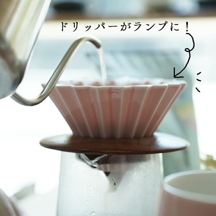 パイプを使ったオリジナル ハンドメイドランプ！ NB324 ORIGAMI ドリッパー ペンダントランプ美濃焼 磁器製オリガミランプ