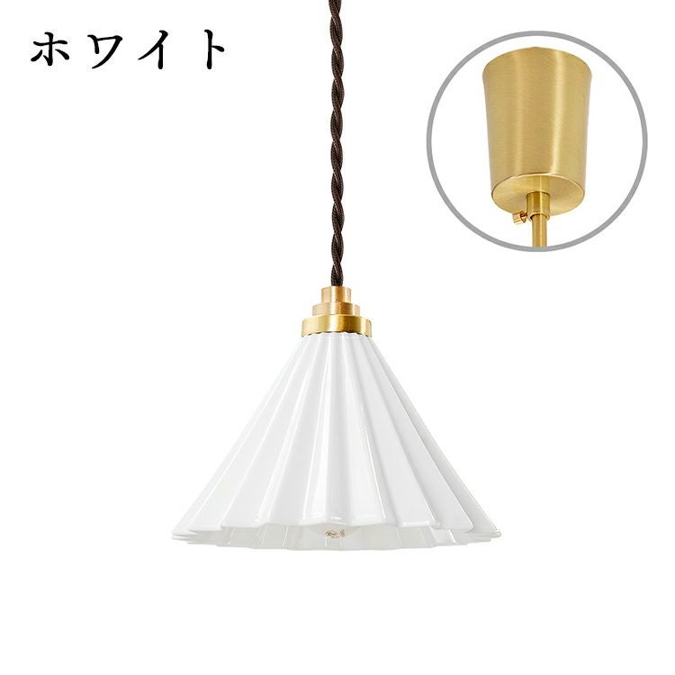 ORIGAMI ドリッパー ペンダントランプ美濃焼 磁器製オリガミランプ