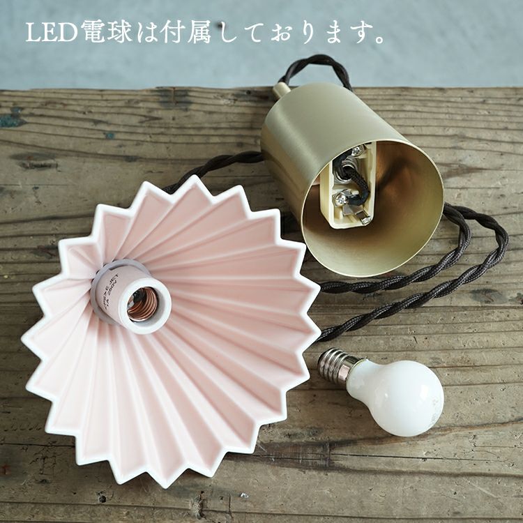 ORIGAMI ドリッパー ペンダントランプ美濃焼 磁器製オリガミランプ