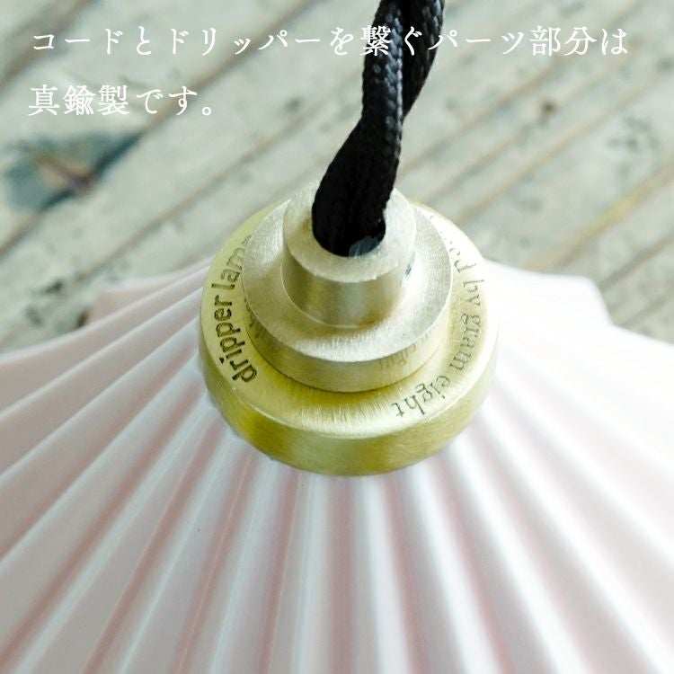 ORIGAMI ドリッパー ペンダントランプ美濃焼 磁器製オリガミランプ